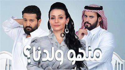 مسلسلات رمضان السعودية… قصة مسلسل 