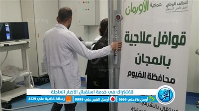  قافلة طبية بـ3 قرى تفحص المرضى غير القادرين في الفيوم 