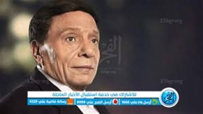 لماذا تصدر الفنان عادل إمام مواقع التواصل الاجتماعي؟