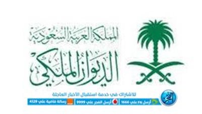 السعوديه | الديوان الملكي يعلن وفاة الأميرة الجوهرة بنت عبدالعزيز آل سعود