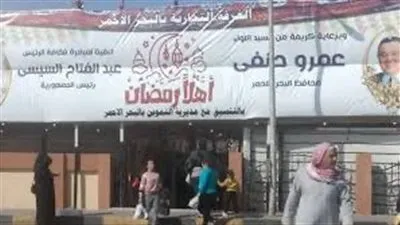 أماكن معارض أهلا رمضان 2023 في محافظة البحر الأحمر