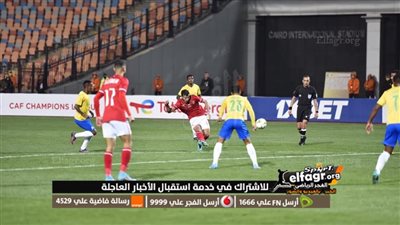 معلق والقناة الناقلة لمباراة الأهلي وصن داونز اليوم في دوري أبطال إفريقيا 2022-2023