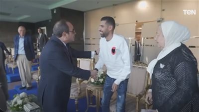 شاهد.. ماذا فعل الرئيس السيسي مع مؤمن زكريا بـ نهائي كابيتانو مصر