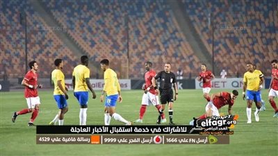 3 قنوات مفتوحة تنقل مباراة الأهلي وصن داونز اليوم في دوري أبطال إفريقيا 2022/2023 والتشكيل