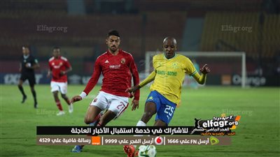  قبل مواجهة صن داونز.. حظوظ وفرص الأهلي في التأهل إلى ربع نهائي دوري أبطال إفريقيا