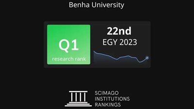 جامعة بنها ضمن جامعات الفئة الأولى بمؤشر البحث العلمي بتصنيف سيما جو الإسباني 2023