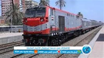 مواعيد قطارات السكة الحديد خلال شهر رمضان