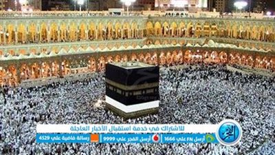 قرعة وزارة التضامن الاجتماعي لطلبات الحج هذا العام.. اعرف التكاليف