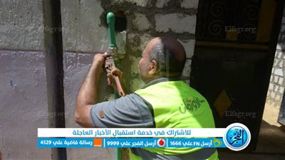 تركيب وصلات مياه مجانية للأسر الأولى بالرعاية بالفيوم 