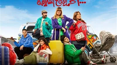 العدل جروب تطرح الإعلان التشويقي الرسمي لمسلسل 