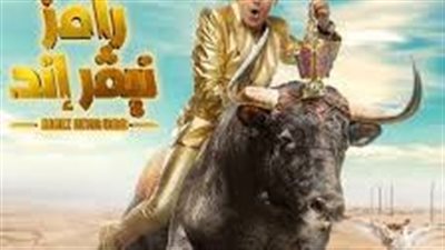 التفاصيل الكاملة حول برنامج رامز جلال الجديد 