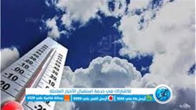 الأرصاد تكشف تفاصيل حالة الطقس من السبت للخميس أول أيام رمضان 