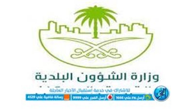 السعودية | وزارة الشئون البلدية والقروية والإسكان طرحت 11 ألف فرصة لدعم المنشآت الصغيرة