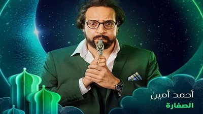 مسلسلات رمضان 2023.. بعد النهاية المحيرة لـ شفيق.. تعرف على تفاصيل الحلقة الأولى من مسلسل 