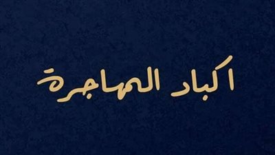 مسلسلات رمضان 2023.. موعد عرض 