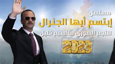 دراما رمضان 2023.. قصة مسلسل 