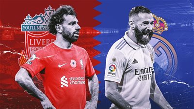 لقاء رد الاعتبار.. موعد مباراة ريال مدريد وليفربول بدوري أبطال أوروبا