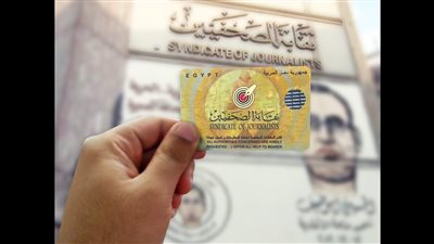 شعبة المصورين الصحفيين: نطالب بالاكتفاء بكارنيه النقابة خلال عملنا