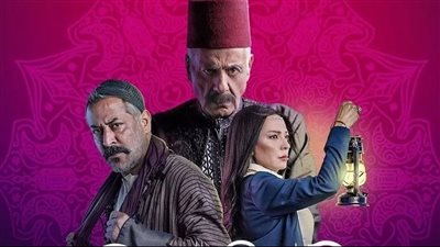دراما رمضان 2023.. مسلسل 