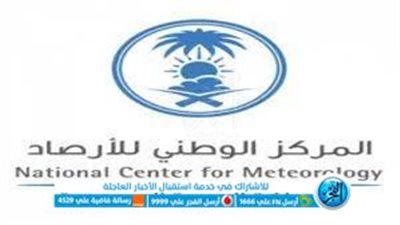 وظائف المركز الوطني للأرصاد.. التخصصات المطلوبة وطريقة التقديم