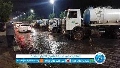 رئيس مياه القناة: انتشار سيارات شفط الأمطار وإعلان حالة الطوارئ 