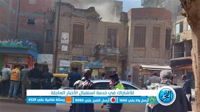 انهيار جزئي لمنزل بسبب غزارة الأمطار بالبحيرة (صور)