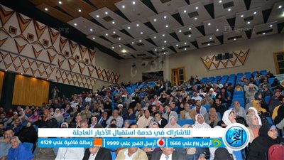 محافظ الإسماعيلية ومدير الأمن يشهدان مراسم إجراء القرعة العلنية للحج