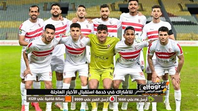 عاجل.. موقف الزمالك من المشاركة في كأس العالم للأندية 2023