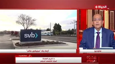 خبير: بداية أزمة 2008 مشابهة لأزمة انهيار بنك سيليكون فالي