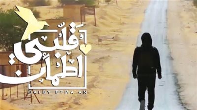 تفاصيل برنامج قلبي اطمأن في رمضان 2023 