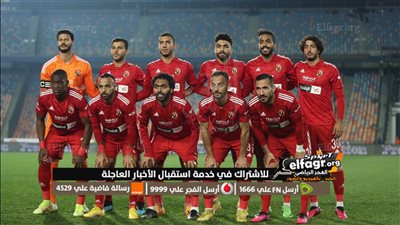 مفاجأة مدوية.. كولر يحدد ثلاثي هجوم الأهلي في مباراة القطن الكاميروني