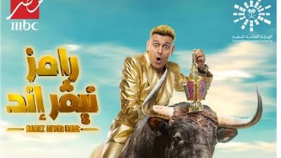 رمضان 2023.. تعرف على تفاصيل وموعد عرض برنامج 