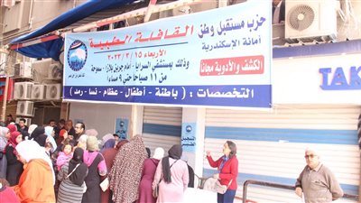 الكشف على 5 آلاف مواطن خلال قافلة مستقبل وطن الطبية بالإسكندرية (صور)