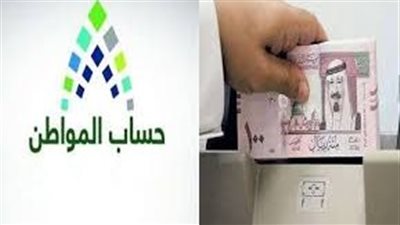 السعودية.. تعرف على أبراز الشروط والفئات المستحقة لدعم حساب المواطن