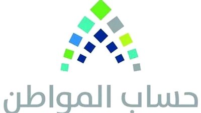 حساب المواطن.. الفئات المستفيدة