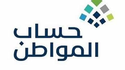 حساب المواطن 2023.. طريقة إضافة مولود جديد