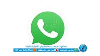 أسهل الطرق لتأمين حسابك على واتساب من الهاكر