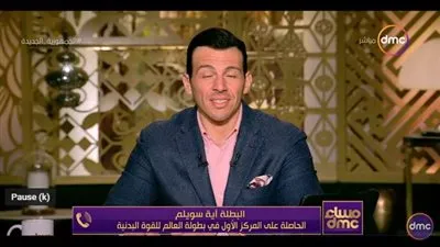 شاهد.. تعليق مفاجئ من رامي رضوان أثناء حديثه مع أقوى لاعبة قوة بدنية في العالم 