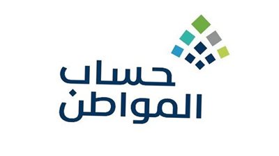 برنامج حساب المواطن 2023.. تفاصيله وشروطه 
