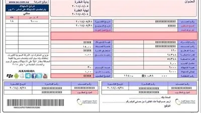 غرامة تأخير سداد فاتورة الكهرباء في السعودية 1444