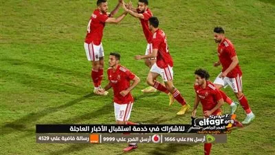 خوفا من سيناريو فوفانا.. أول تحرك من الأهلي لضم 