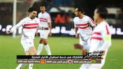 نجم الزمالك السابق يهاجم لاعبي الفريق عقب الخروج من دوري أبطال إفريقيا
