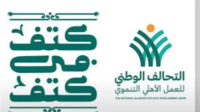 مبادرة كتف في كتف (القصة الكاملة)