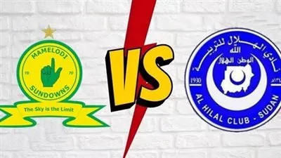 مجموعة الأهلي.. موعد مباراة الهلال وصن دوانز بدوري أبطال إفريقيا