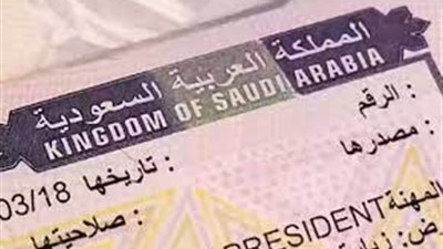 السعودية.. الفرق بين تاشيرة الخروج والعودة المفردة والمتعددة