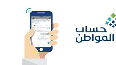 ماذا تفعل إذا نسيت كلمة المرور في برنامج حساب المواطن 2023؟