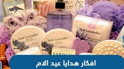بأقل التكاليف.. تعرف على أبرز هدايا عيد الأم 2023