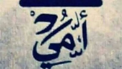 عيد الأم 2023.. أجمل ما قيل عن 