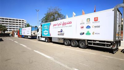 عاجل.. صندوق تحيا مصر يطلق قوافل أبواب الخير في محافظة سوهاج (صور)
