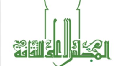 الأربعاء.. حفل تكريم الفائزين في مسابقة لجنة المسرح بالمجلس الأعلى للثقافة